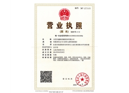 ISO certificate