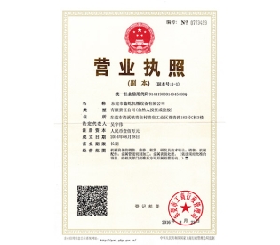 ISO certificate